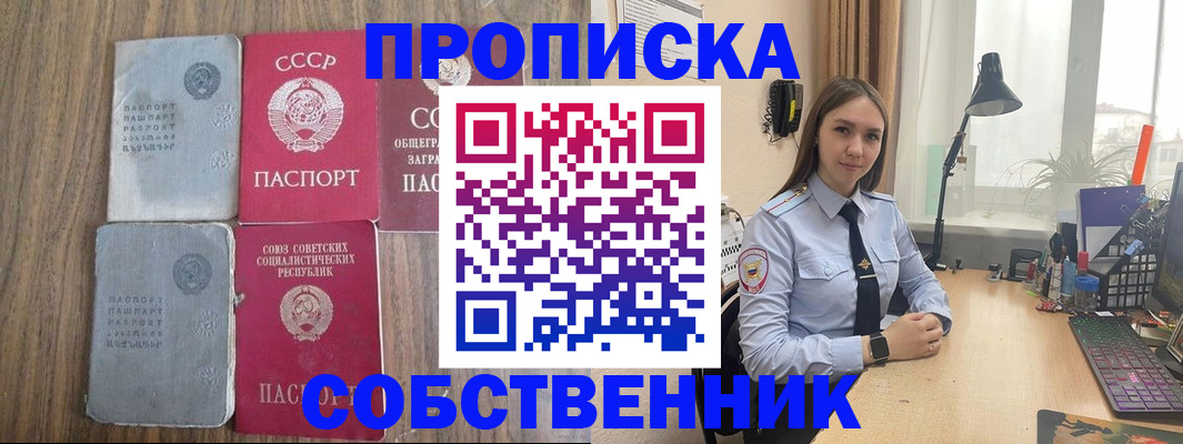 временная регистрация поиск в Белгородской области